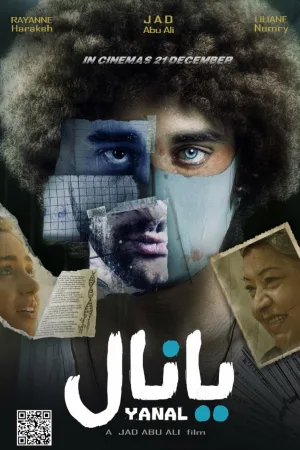 یانال