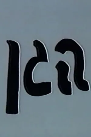 باغ عمومی