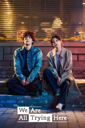 همه اینجـا در تلاشیم